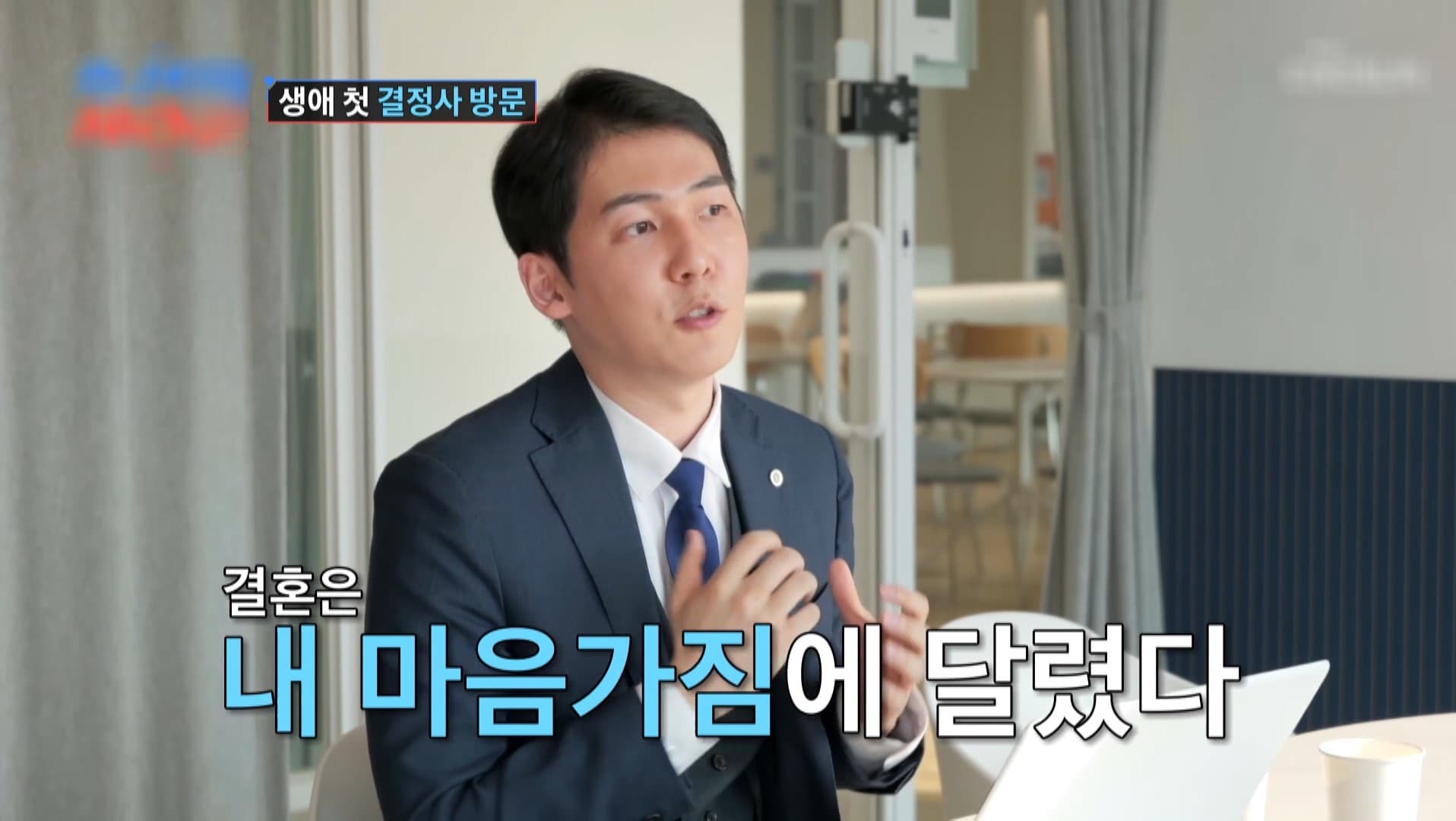 출연 장면